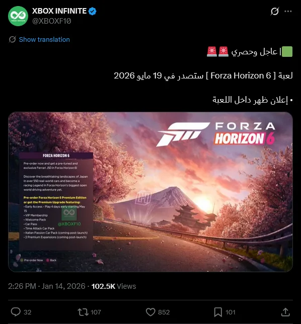 Forza Horizon 6 możliwa kiedy premiery - wyciek przed Xbox Developer Direct